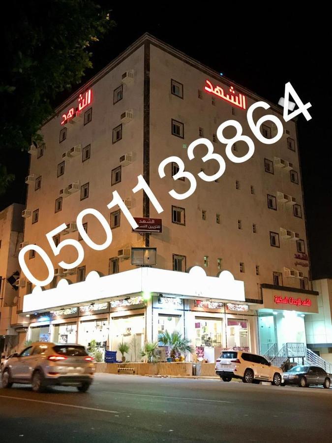 الشهد للوحدات السكنية المفروشة Khamis Mushait Luaran gambar